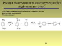 4-(4-Диметиламінофеніл)азобензенсульфонат натрію (метиловий оранжевий) Основн...