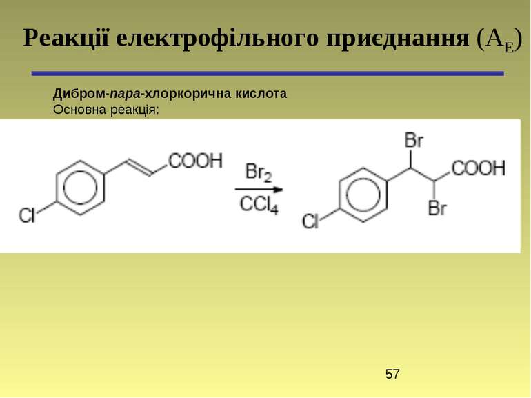 Дибром-пара-хлоркорична кислота Основна реакція: Реакції електрофільного приє...