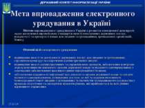 * Мета впровадження електронного урядування в Україні Метою впровадження е-ур...