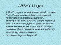 ABBYY Lingvo ABBYY Lingvo - це найпопулярніший словник Росії. Повна лексика і...