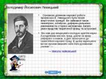 Наукові інтереси М. О. Зарицького охоплюють, головним чином, теорію множин з ...