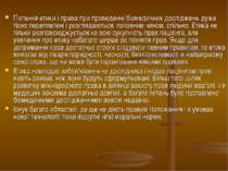 Питання етики і права при проведенні біомедичних досліджень дуже тісно перепл...