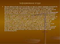 Інформована згода Другим найважливішим елементом системи, що гарантує етичніс...