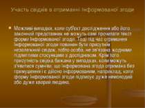 Участь свідків в отриманні Інформованої згоди Можливі випадки, коли суб'єкт д...