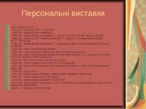 Персональні виставки Персональные выставки: 1992 год - Киев, Музей Т.Г. Шевче...