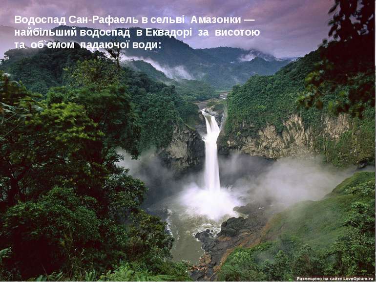 Водоспад Сан-Рафаель в сельві Амазонки — найбільший водоспад в Еквадорі за ви...