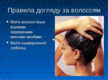 Правила догляду за волоссям Мийте волосся тільки відомими, перевіреними миючи...