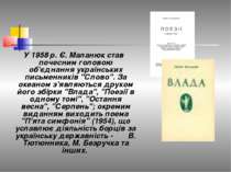 У 1958 р. Є. Маланюк став почесним головою об'єднання українських письменникі...