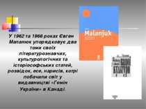 У 1962 та 1966 роках Євген Маланюк упорядковує два томи своїх літературознавч...