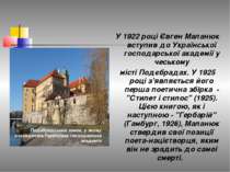 У 1922 році Євген Маланюк вступив до Української господарської академії у чес...