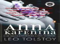 Анна Кареніна - знаменитий роман Льва Толстого, над яким він працював з 1873 ...