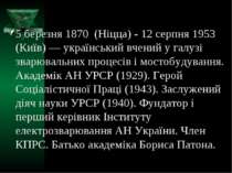 5 березня 1870 (Ніцца) - 12 серпня 1953 (Київ) — український вчений у галузі ...