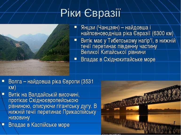 Ріки Євразії Волга – найдовша ріка Європи (3531 км) Витік на Валдайській висо...
