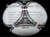 Офіційний м'яч Євро - 2012 Tango 12 — офіційний м'яч Чемпіонату Європи з футб...