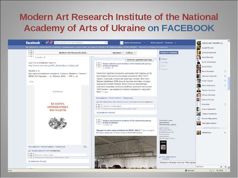 Modern Art Research Institute of the National Academy of Arts of Ukraine on F...