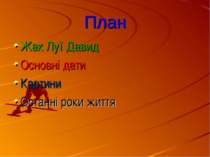 План Жак Луї Давид Основні дати Картини Останні роки життя