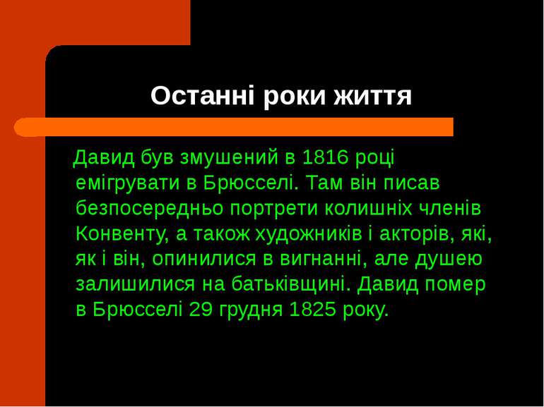 Останні роки життя Давид був змушений в 1816 році емігрувати в Брюсселі. Там ...