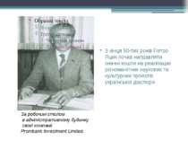 З кінця 50-тих років Петро Яцик почав направляти значні кошти на реалізацію р...