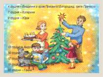 4 грудня – Введення в храм Пресвятої Богородиці, третя Пречиста 7 грудня – Ка...