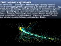 Розсіяне зоряне скупчення (відкрите скупчення) — гравітаційно пов'язана група...