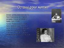 Останні роки життя Останні десять років свого життя Леся Українка жила в Укра...