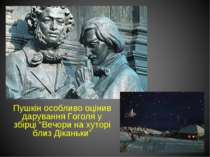Пушкін особливо оцінив дарування Гоголя у збірці “Вечори на хуторі близ Дікан...