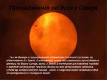 Проходження по диску Сонця Так як Венера є внутрішньою планетою Сонячної сист...