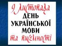Виникнення слов'янської мови