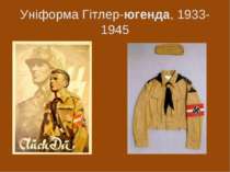 Уніформа Гітлер-югенда, 1933-1945