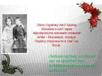 Любила музику, особливо гру на фортеп'яно, виявляла композиторські здібності....