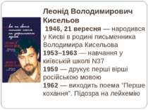 Леонід Володимирович Кисельов 1946, 21 вересня — народився у Києві в родині п...