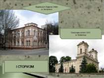 ІСТОРИЗМ Бодовського будинок (1882) м. Запоріжжя Станіслава костел (1857) м. ...