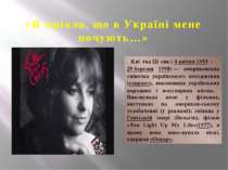 «Я мріяла, що в Україні мене почують…» Кві тка Ці сик ( 4 квітня 1953 - 29 бе...