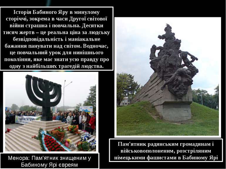 Пам'ятник радянським громадянам і військовополоненим, розстріляним німецькими...