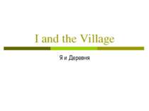 I and the Village Я и Деревня