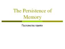 The Persistence of Memory Постоянство памяти