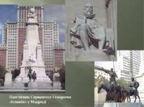 Пам’ятник Сервантесу і хмарочос «Іспанія» у Мадриді