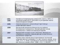 1881- 1885 Навчався в Петербурзькомуунiверситетi, участь у 1884 р. векспедицi...