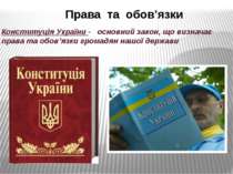 Права та обов’язки Конституція України - основний закон, що визначає права та...