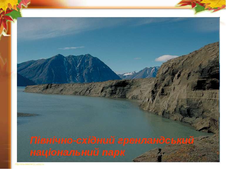 Північно-східний гренландський національний парк