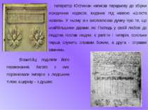 Імператор Юстиніан написав передмову до збірки юридичних кодексів, виданих пі...