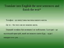 Translate into English the next sentences and finish the text* Телефон - це н...