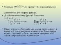 Оскільки , то пряма у=1 є горизонтальною асимптотою для графіка функції. Досл...