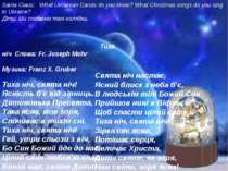 Тиха ніч Слова: Fr. Joseph Mohr Музика: Franz X. Gruber Тиха ніч, свята ніч! ...