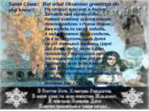 Santa Claus: But what Ukrainian greetings do you know? Рік старий вирушає в д...