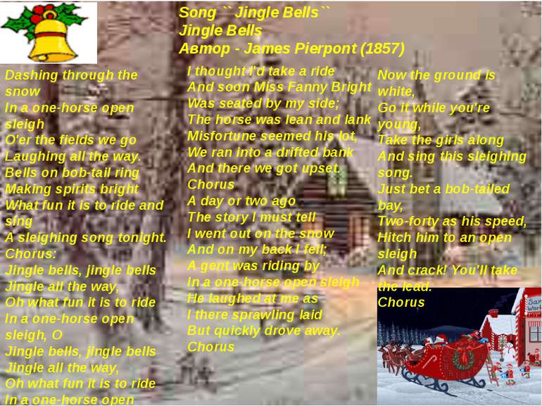 Song `` Jingle Bells`` Jingle Bells Автор - James Pierpont (1857) Dashing thr...