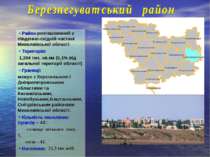 • Район розташований у південно-східній частині Миколаївської області • Терит...