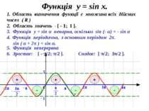 Функція у = sin x. 3. Функція у = sin α непарна, оскільки sin (- α) = - sin α...