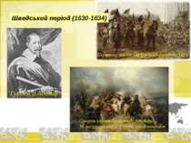 Густав ІІ Адольф Смерть короля Густава ІІ Адольфа 16 листопада 1632 в битві п...