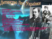 Учителями її були мати – Олена Пчілка, батько – юрист Петро Антонович, книги ...